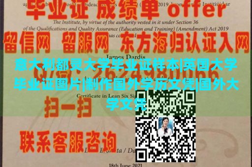 意大利都灵大学毕业证样本|英国大学毕业证图片|制作国外学历文凭|国外大学文凭