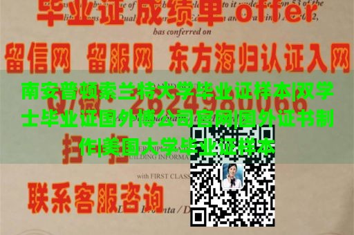 南安普顿索兰特大学毕业证样本|双学士毕业证国外博公司官网|国外证书制作|美国大学毕业证样本