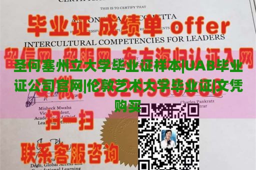 圣何塞州立大学毕业证样本|UAB毕业证公司官网|伦敦艺术大学毕业证|文凭购买