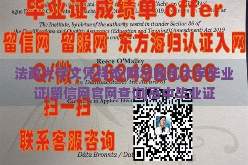 法政大学文凭样本|阿尔图瓦大学毕业证|留信网官网查询|高中毕业证