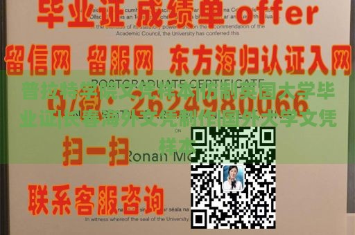 普拉特学院文凭样本|仿制英国大学毕业证|长春海外文凭制作|国外大学文凭样本