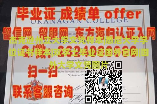 杰克逊州立大学文凭样本|悉尼大学学位证书样本|双学士毕业证国外官网|国外大学文凭图片