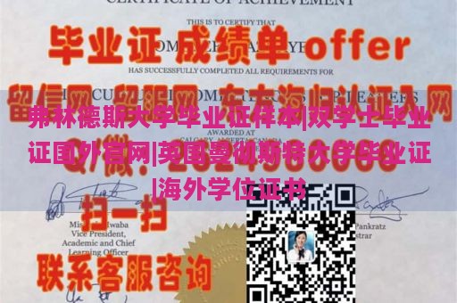 弗林德斯大学毕业证样本|双学士毕业证国外官网|英国曼彻斯特大学毕业证|海外学位证书