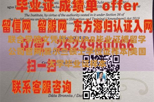 联合学院文凭样本|UAB毕业证博留学公司官网|爱尔兰硕士学位证样本|美国大学毕业证样本