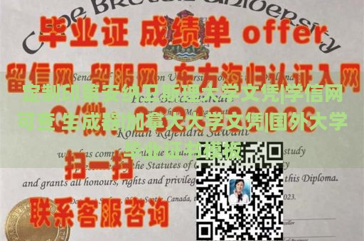 定制印第安纳卫斯理大学文凭|学信网可查 生成器|加拿大大学文凭|国外大学毕业证书模板