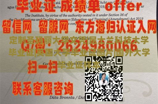 定制圣玛丽大学文凭|昆士兰科技大学毕业证|英国大学毕业证图片|国外大学毕业证样本