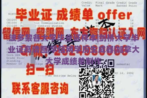 波多黎各大学毕业证样本|剑桥大学毕业证高清图|学信网学历生成器|加拿大大学成绩单制作