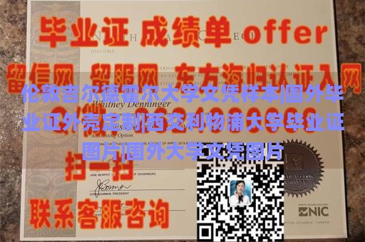 伦敦吉尔德霍尔大学文凭样本|国外毕业证外壳定制|西交利物浦大学毕业证图片|国外大学文凭图片