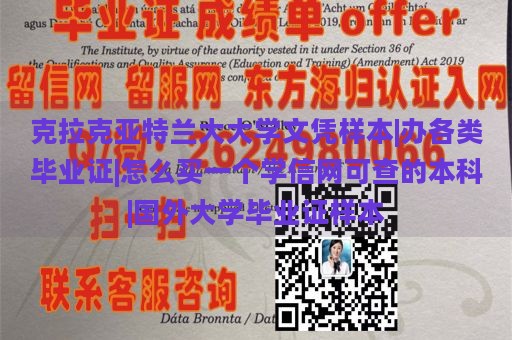 克拉克亚特兰大大学文凭样本|办各类毕业证|怎么买一个学信网可查的本科|国外大学毕业证样本