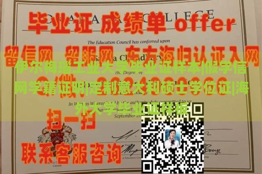 伊尔梅瑙工业大学毕业证样本|假学信网学籍证明|定制意大利硕士学位证|海外大学毕业证样板